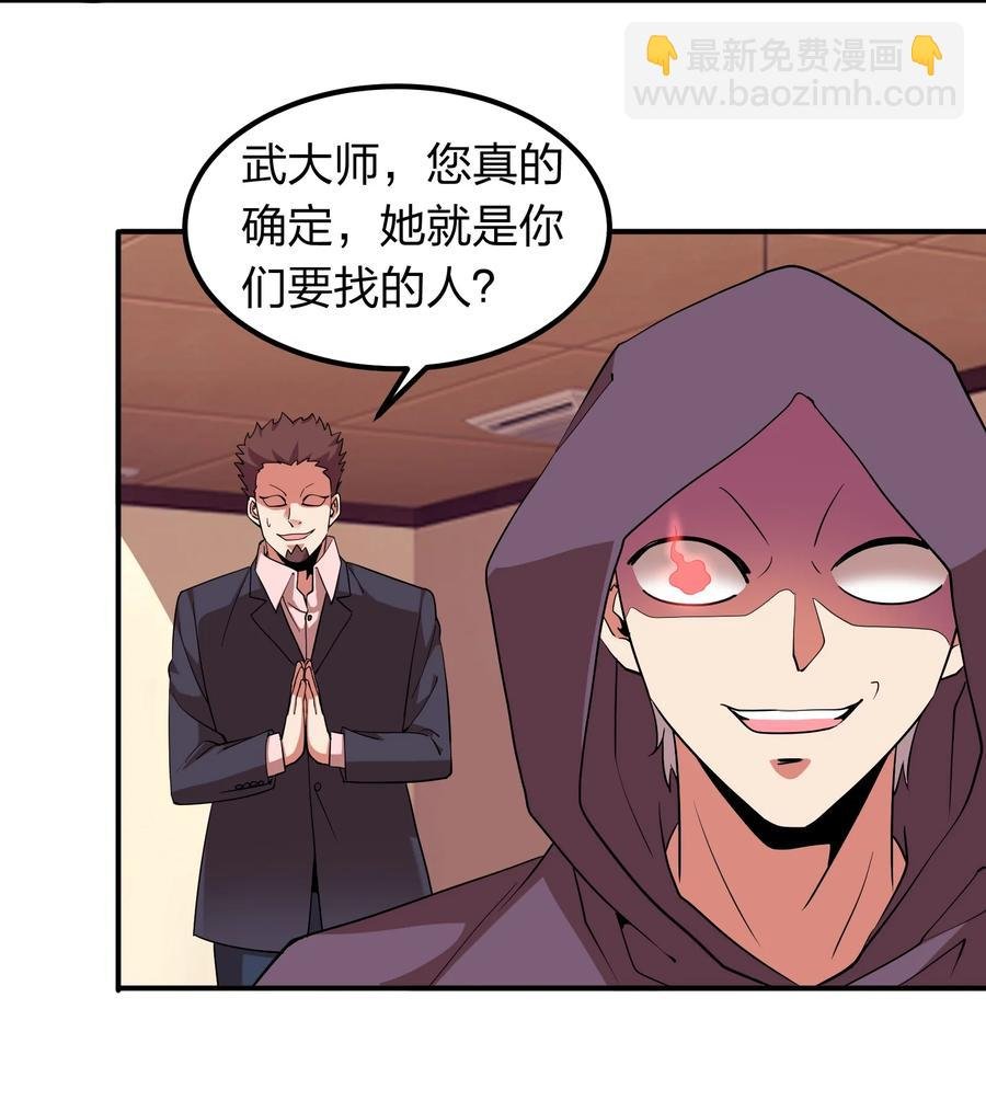 049 勾引陷阱！