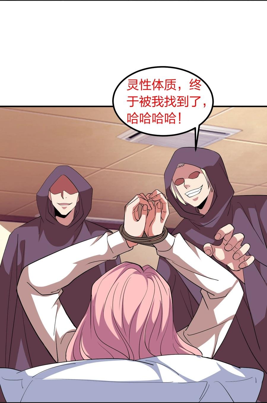 049 勾引陷阱！