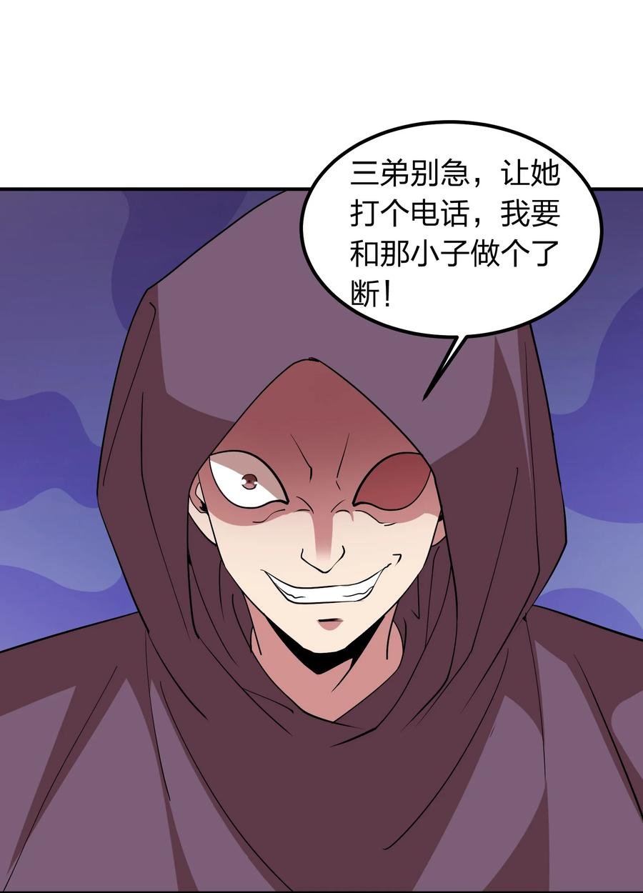 049 勾引陷阱！