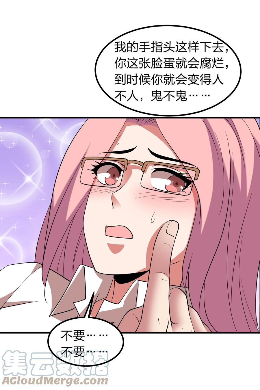 049 勾引陷阱！