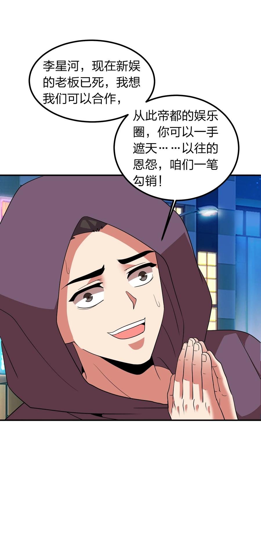 050 战神楚人王！