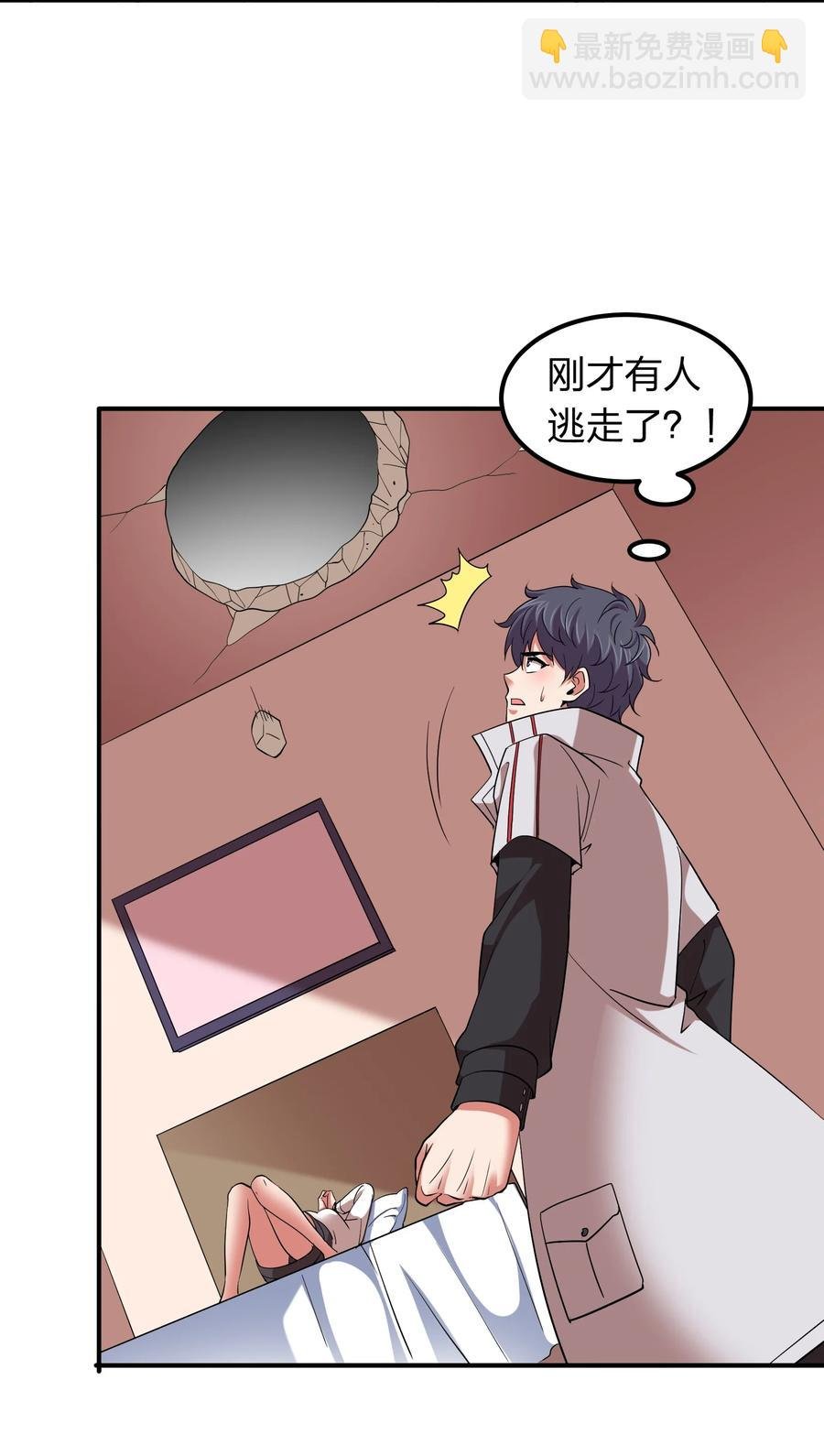 050 战神楚人王！