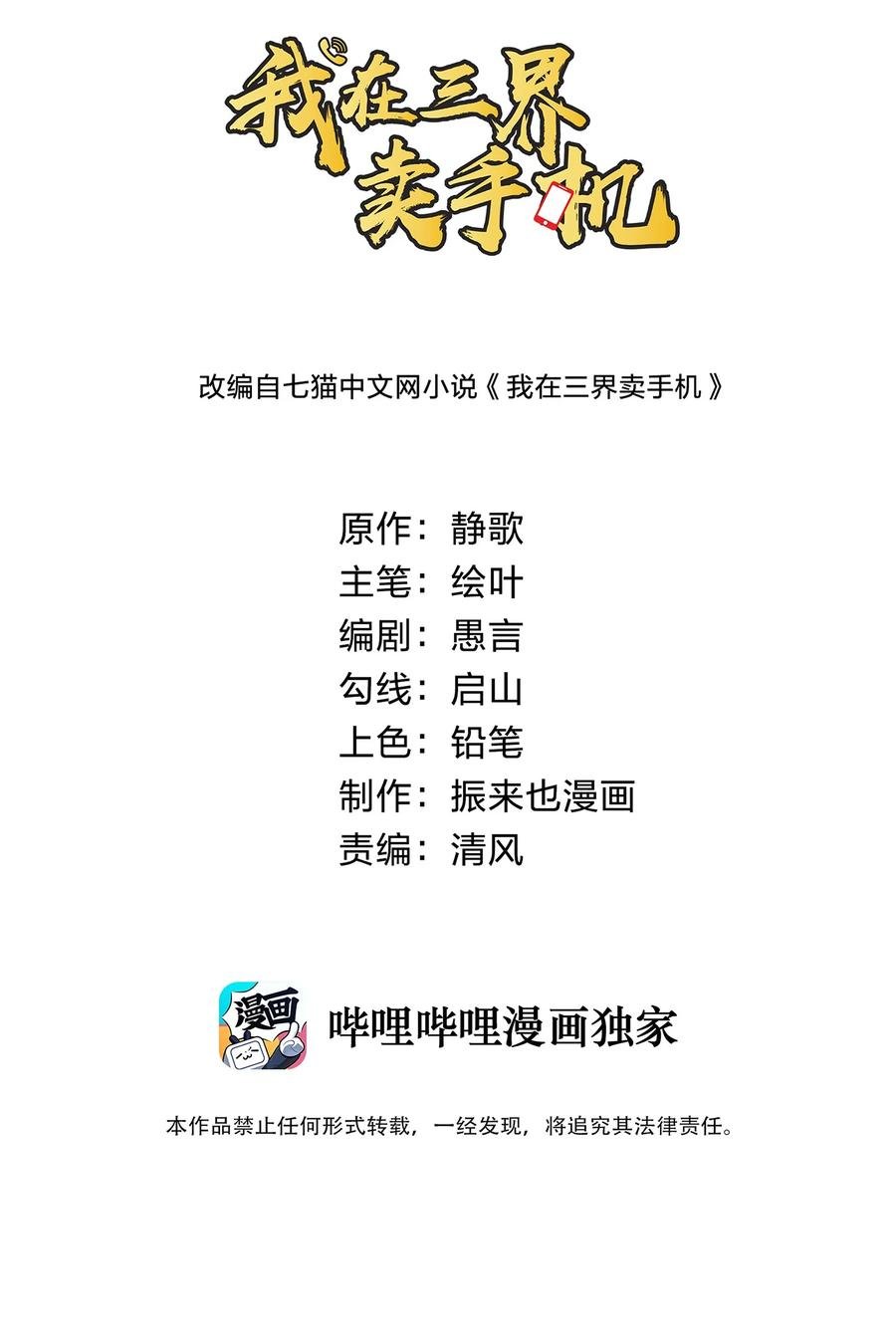055 地仙界的屠杀！