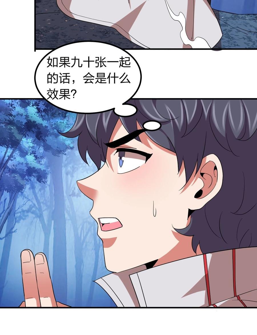 055 地仙界的屠杀！