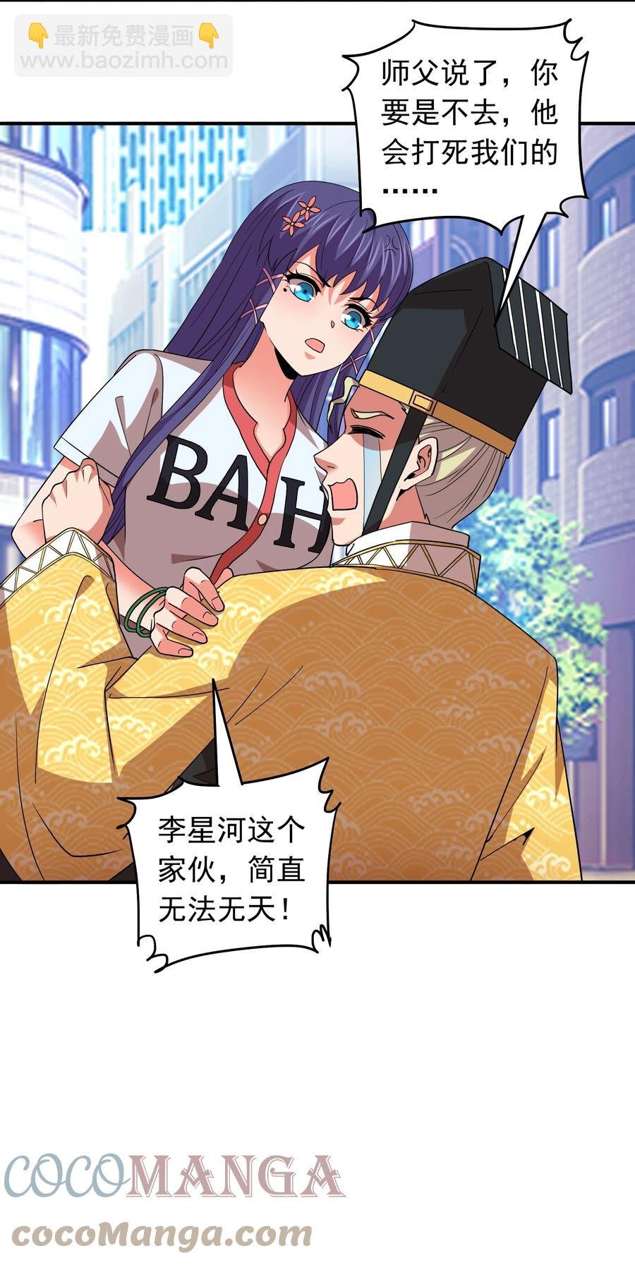 057 花式催婚！