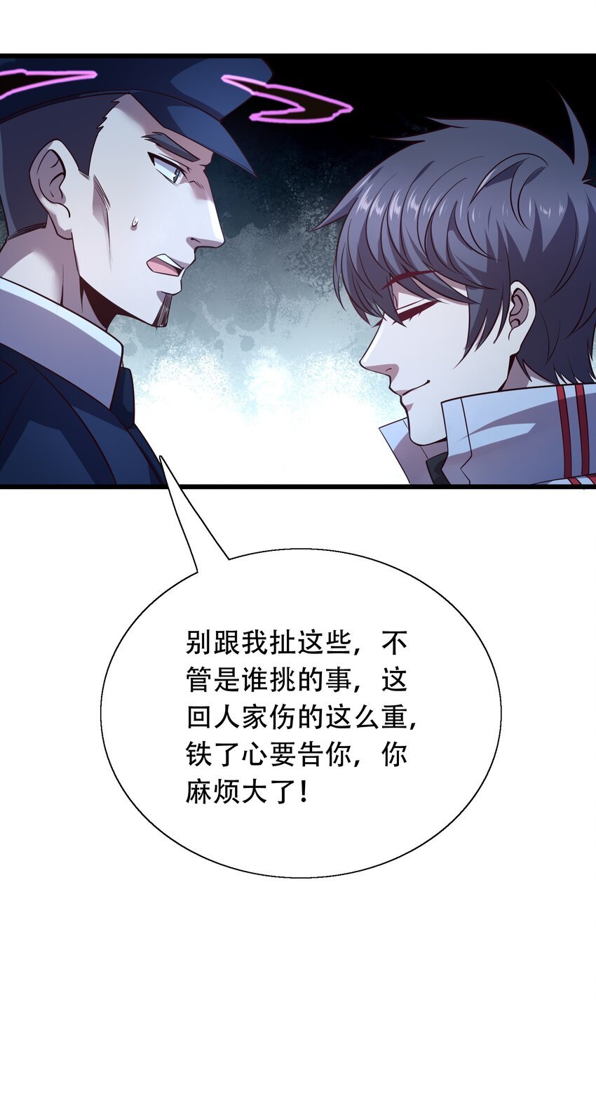 007 风波