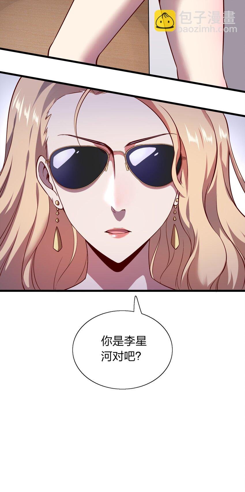 008 大小姐驾到！
