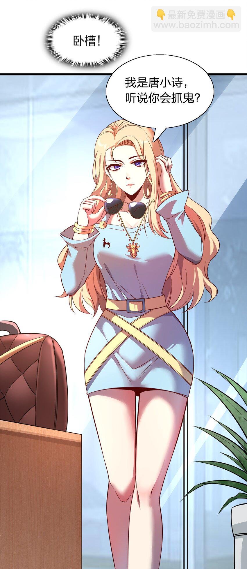 008 大小姐驾到！
