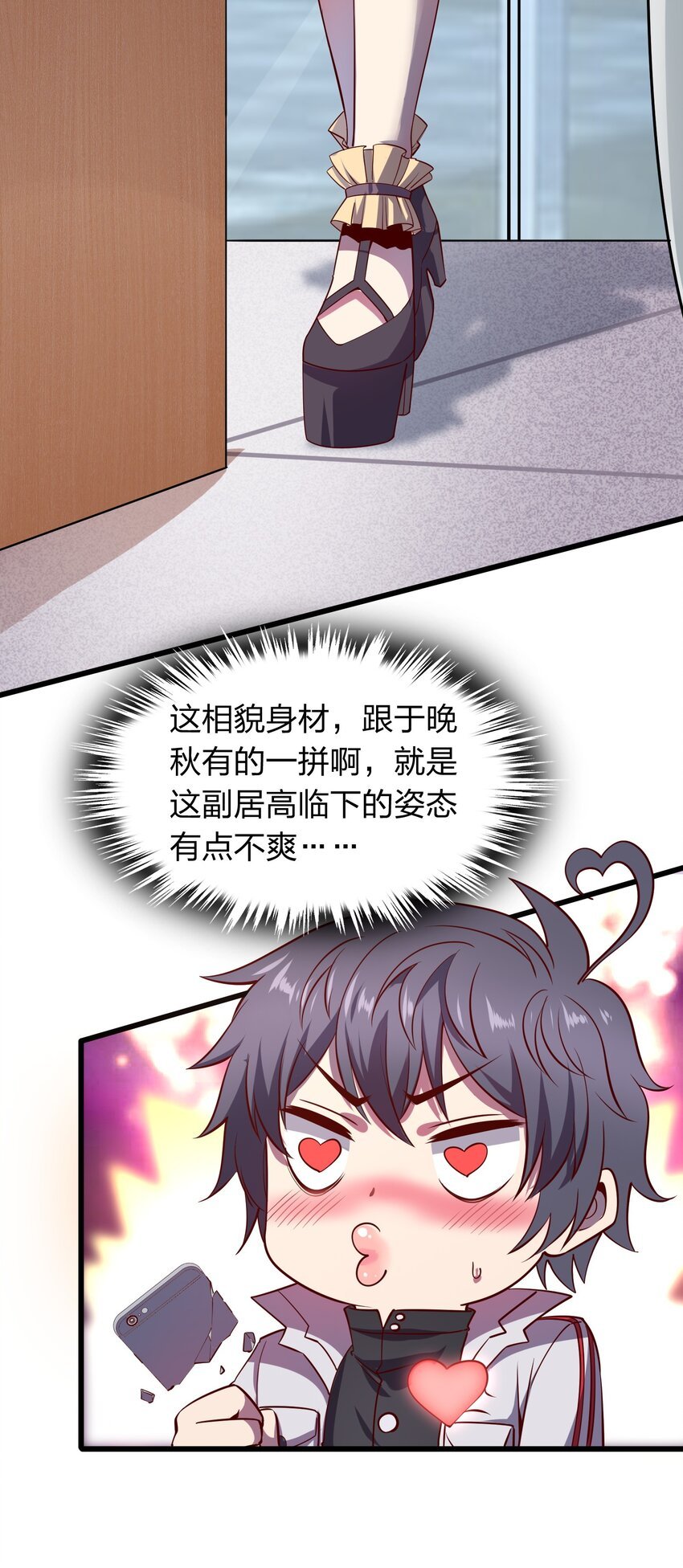 008 大小姐驾到！