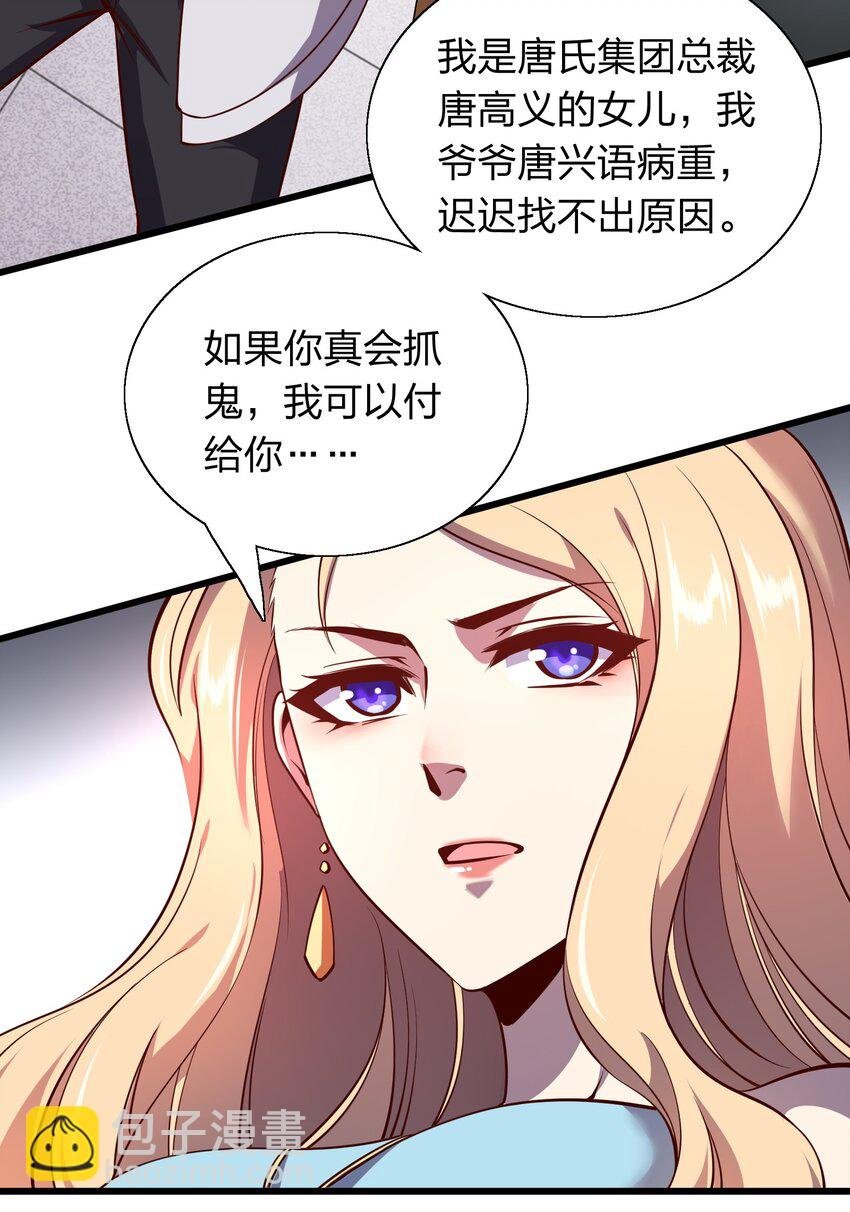 008 大小姐驾到！