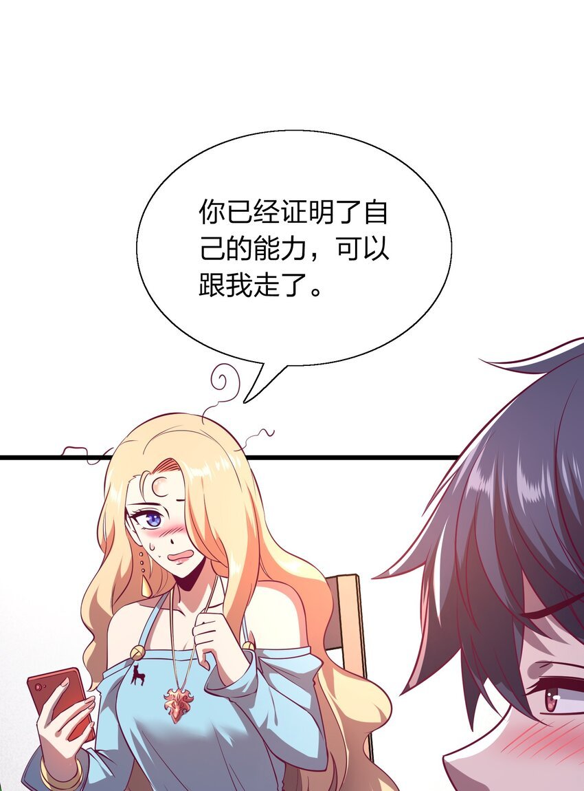 008 大小姐驾到！