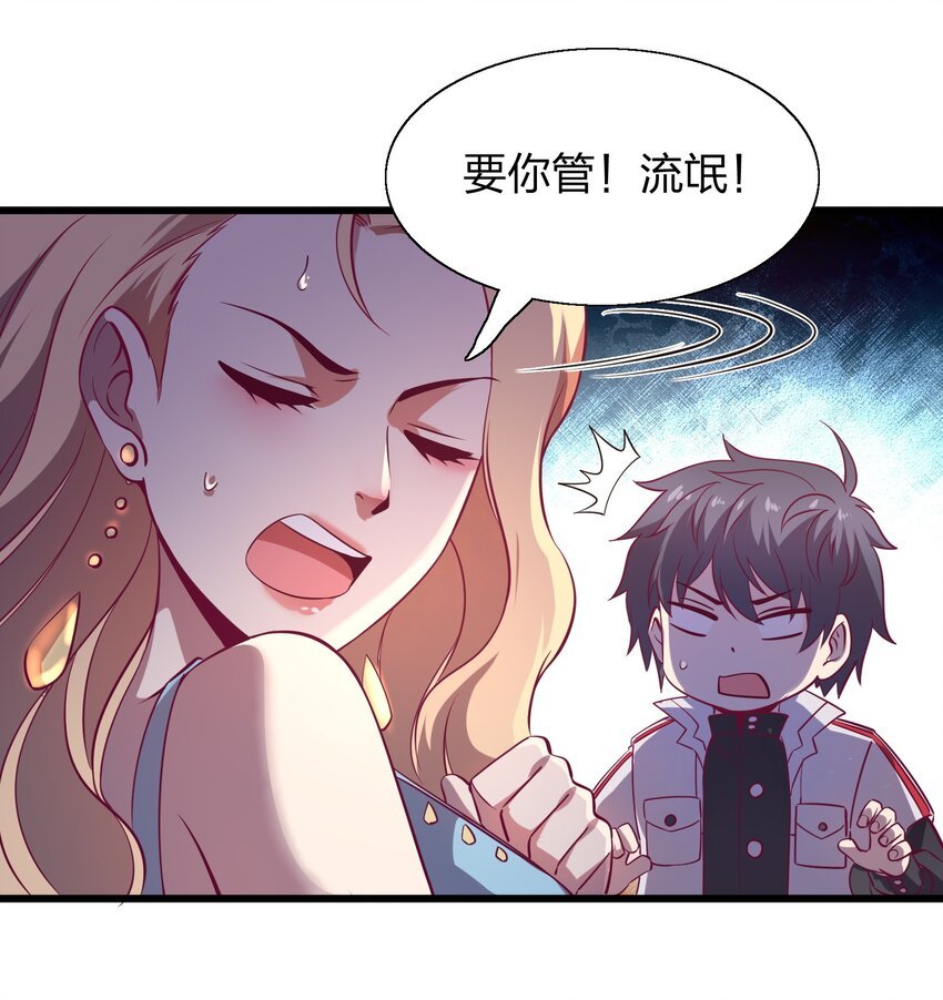 008 大小姐驾到！