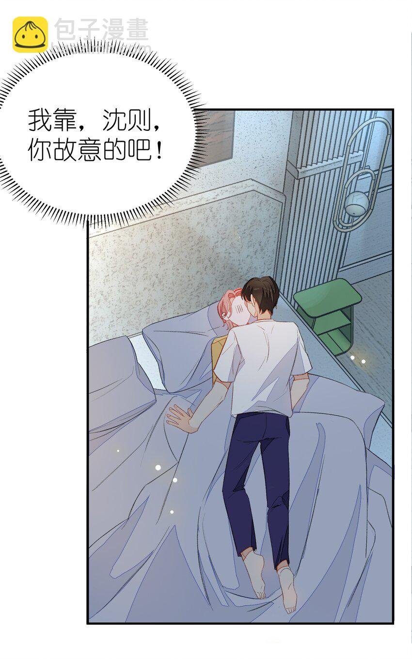 011 同床共枕这么久，他能行吗？