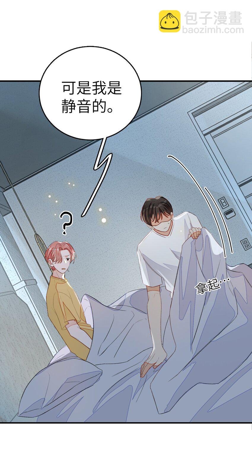 011 同床共枕这么久，他能行吗？
