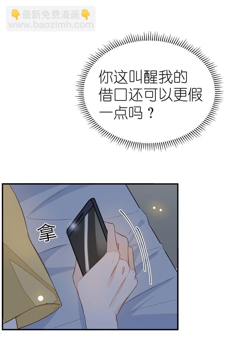 011 同床共枕这么久，他能行吗？