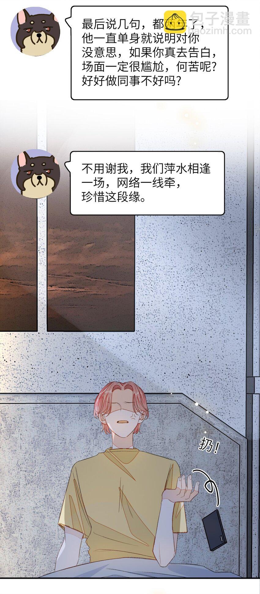 011 同床共枕这么久，他能行吗？