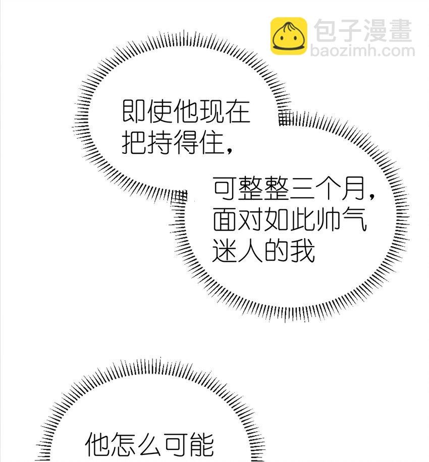 011 同床共枕这么久，他能行吗？
