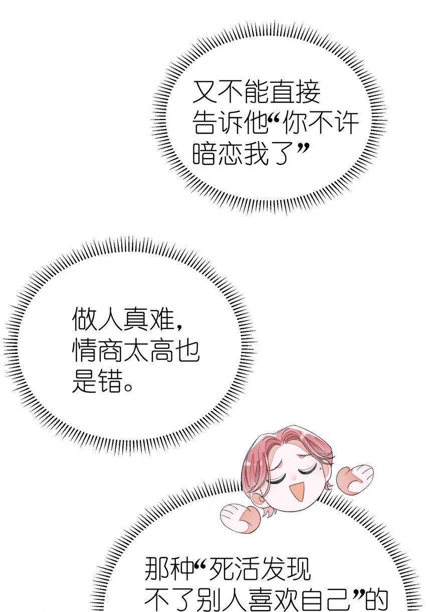011 同床共枕这么久，他能行吗？