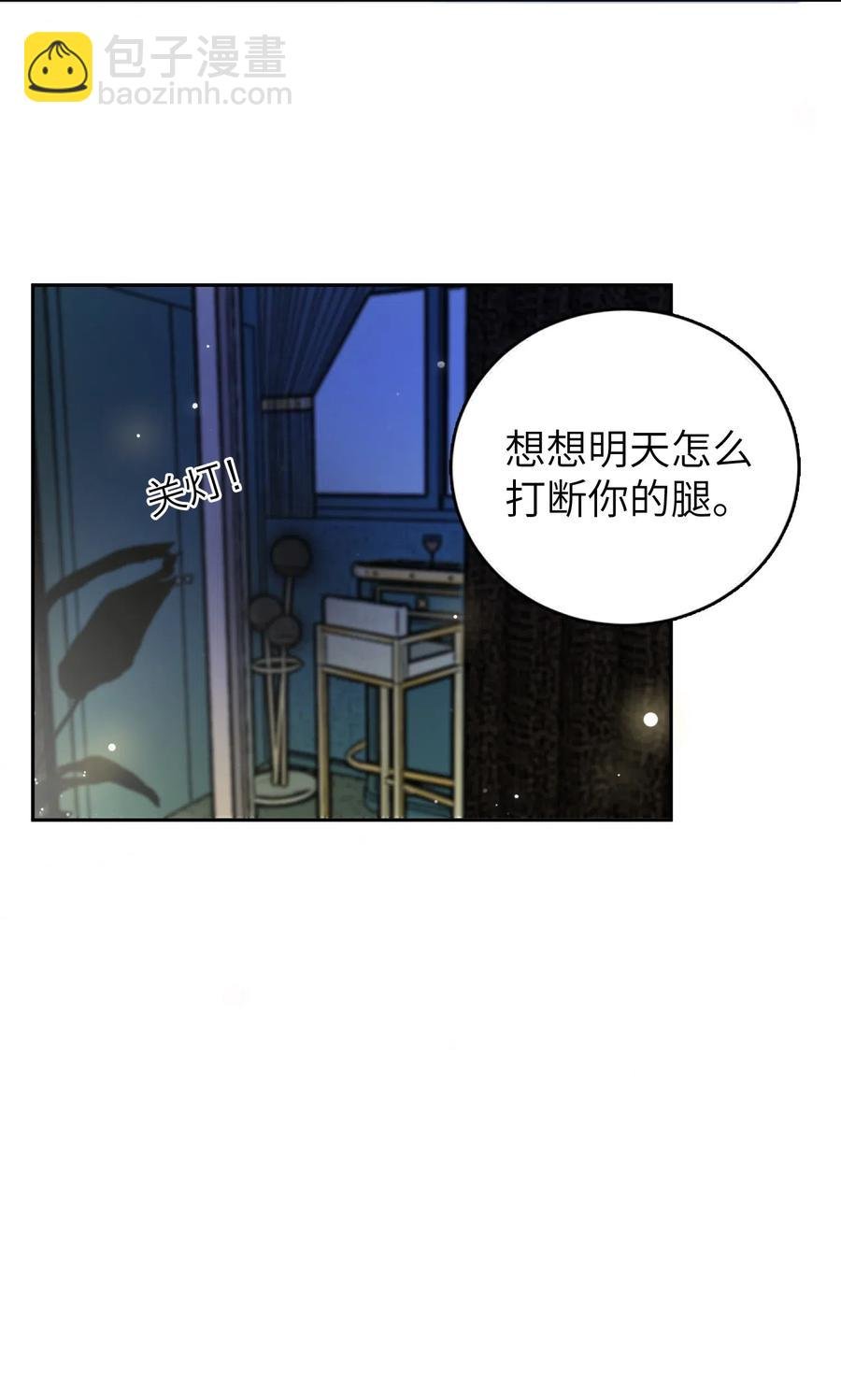 015 混乱浴室