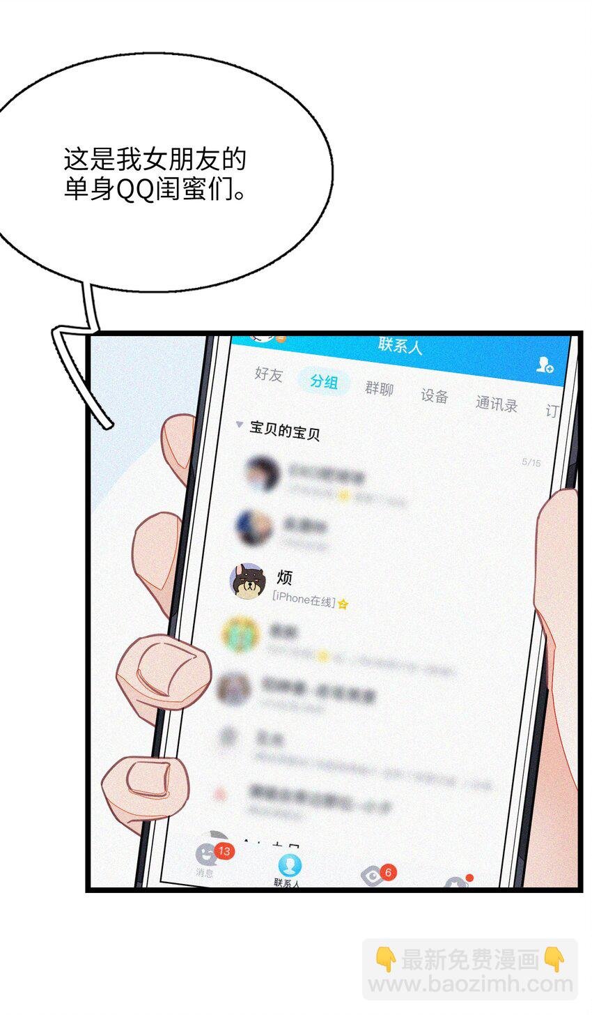 002 网恋吗？