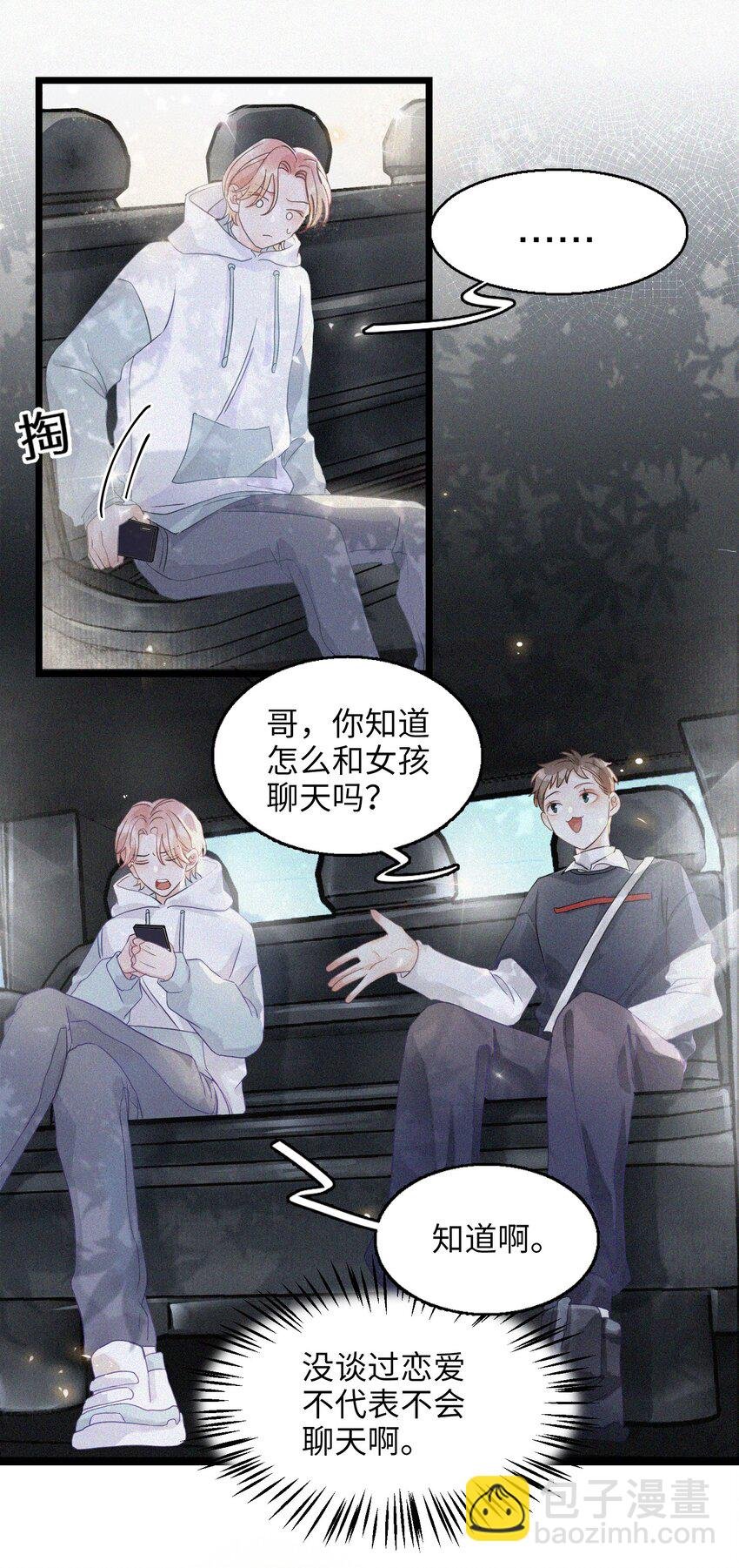 002 网恋吗？