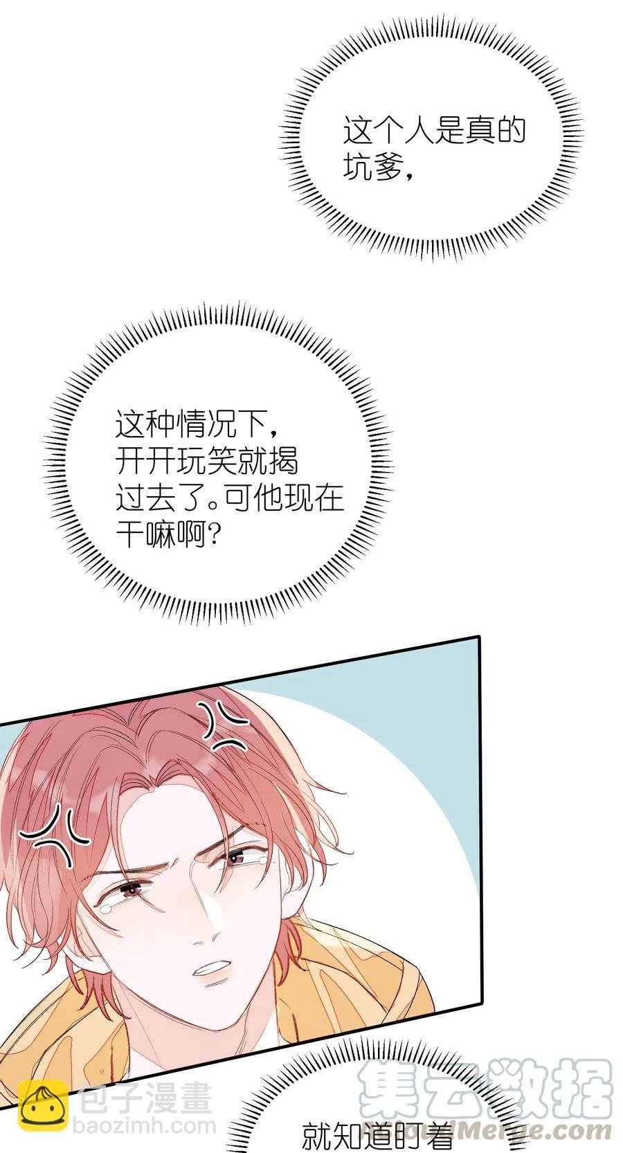 020 你就是在捉弄我！