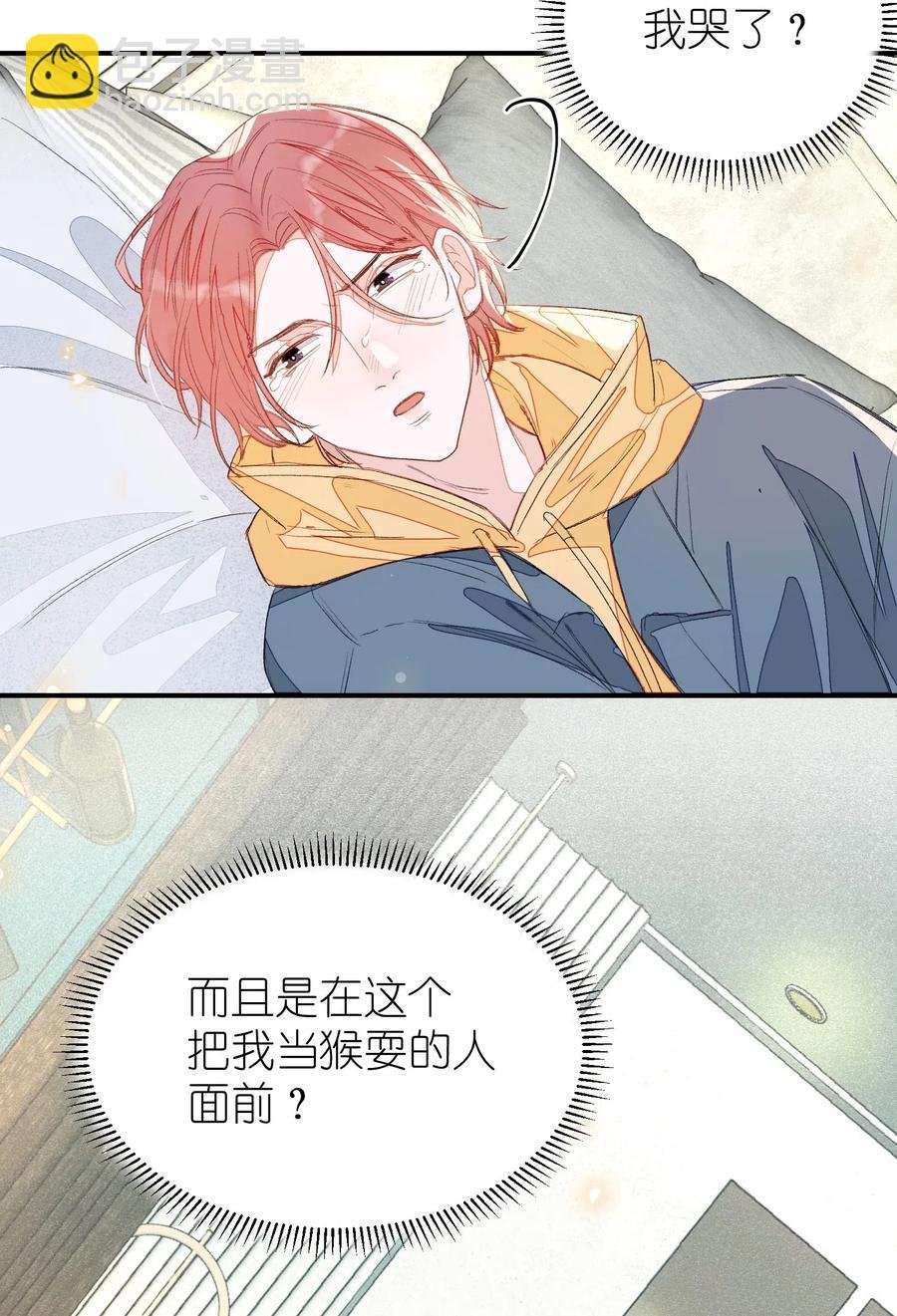 020 你就是在捉弄我！