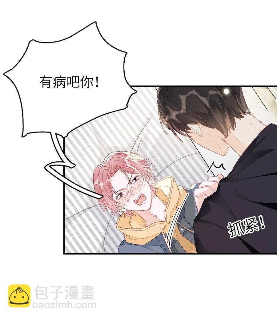 020 你就是在捉弄我！