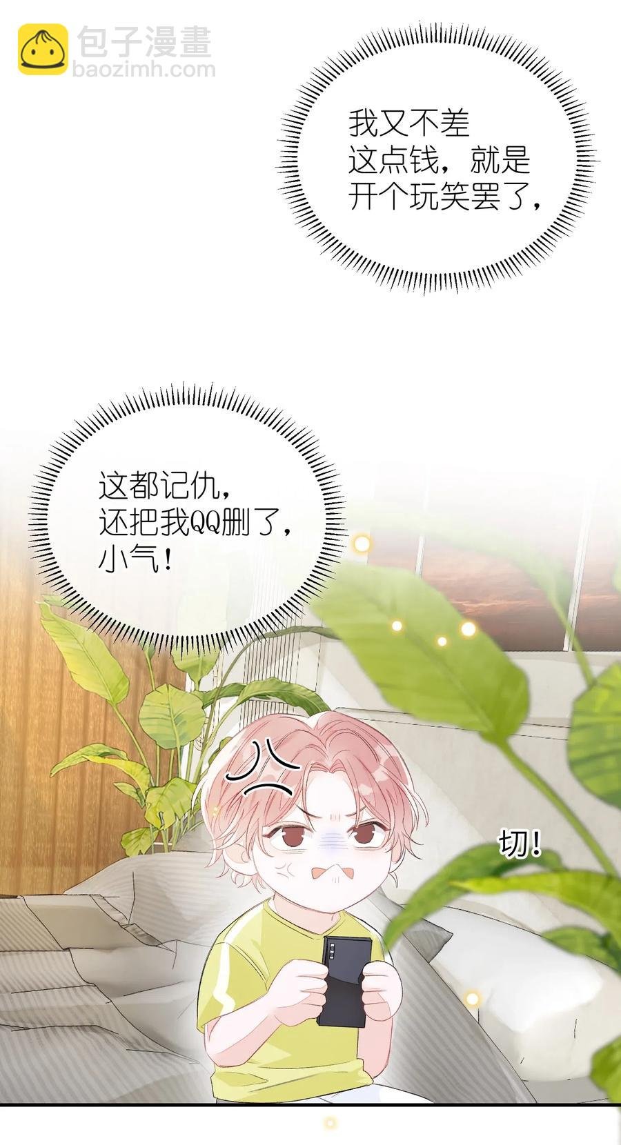 021 你都不生气的吗？