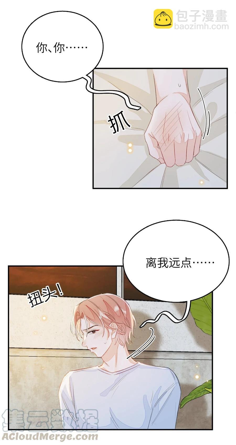 025 你离我远点！