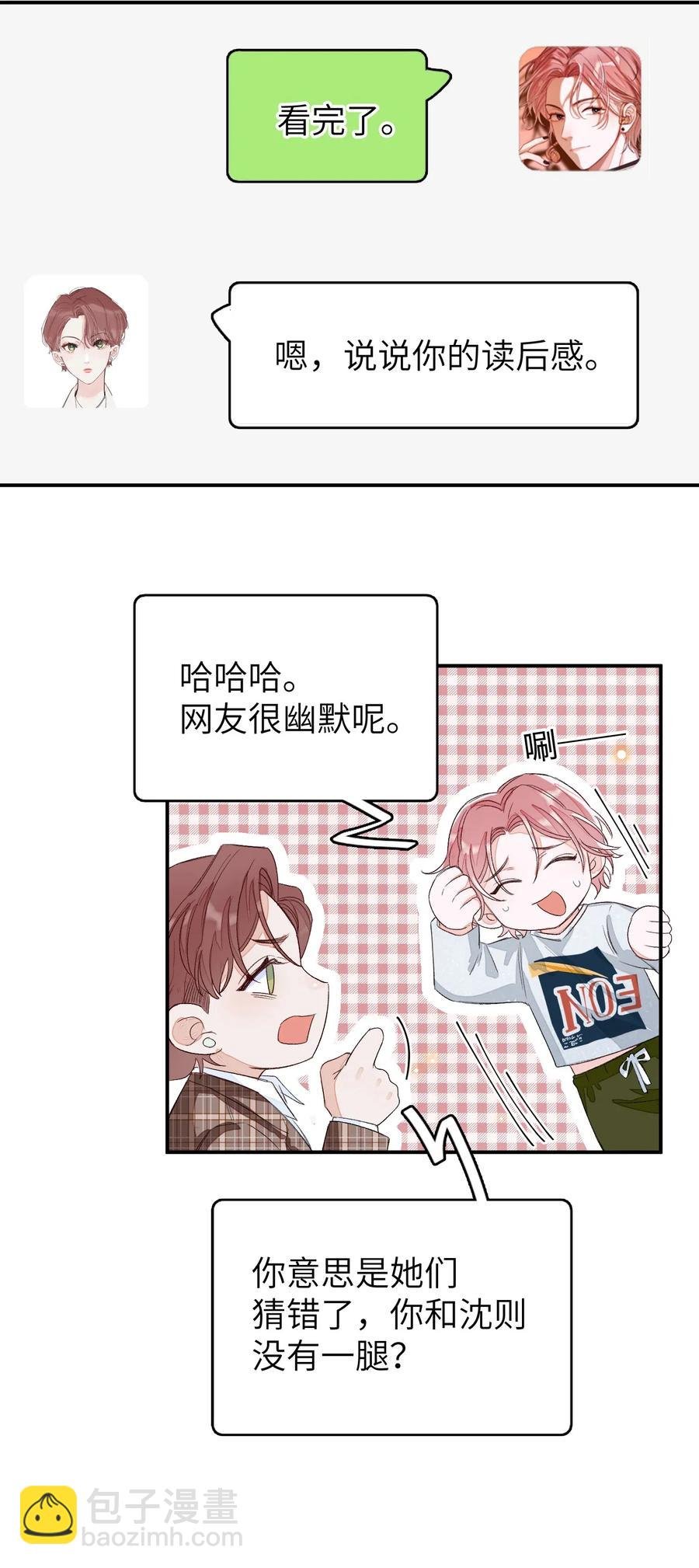 028 这是直男吗？！