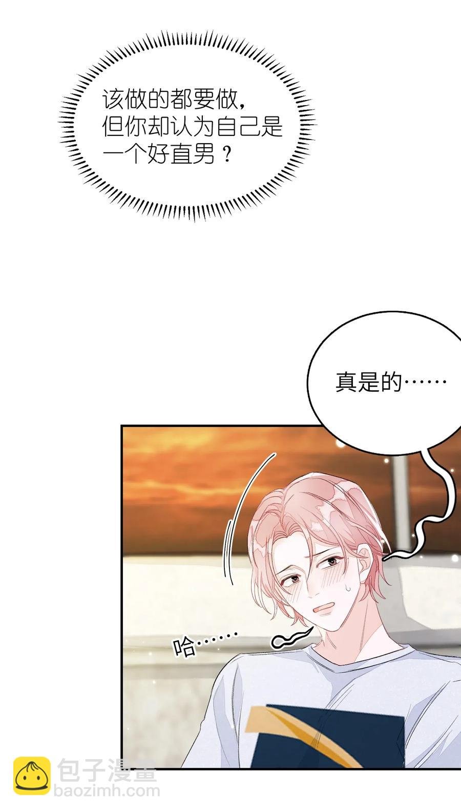 028 这是直男吗？！