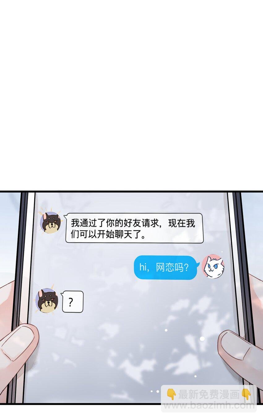 003 麻烦传授一下网恋秘诀