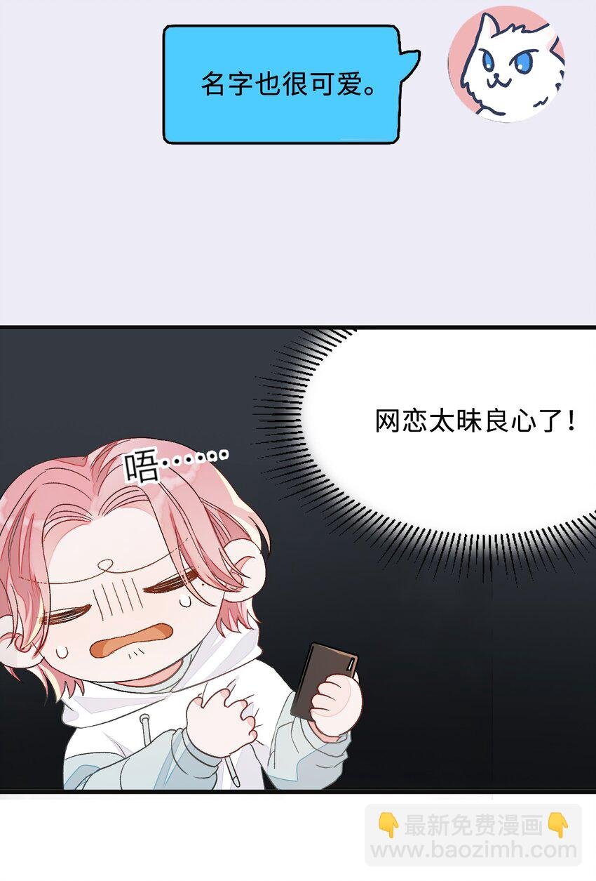 003 麻烦传授一下网恋秘诀