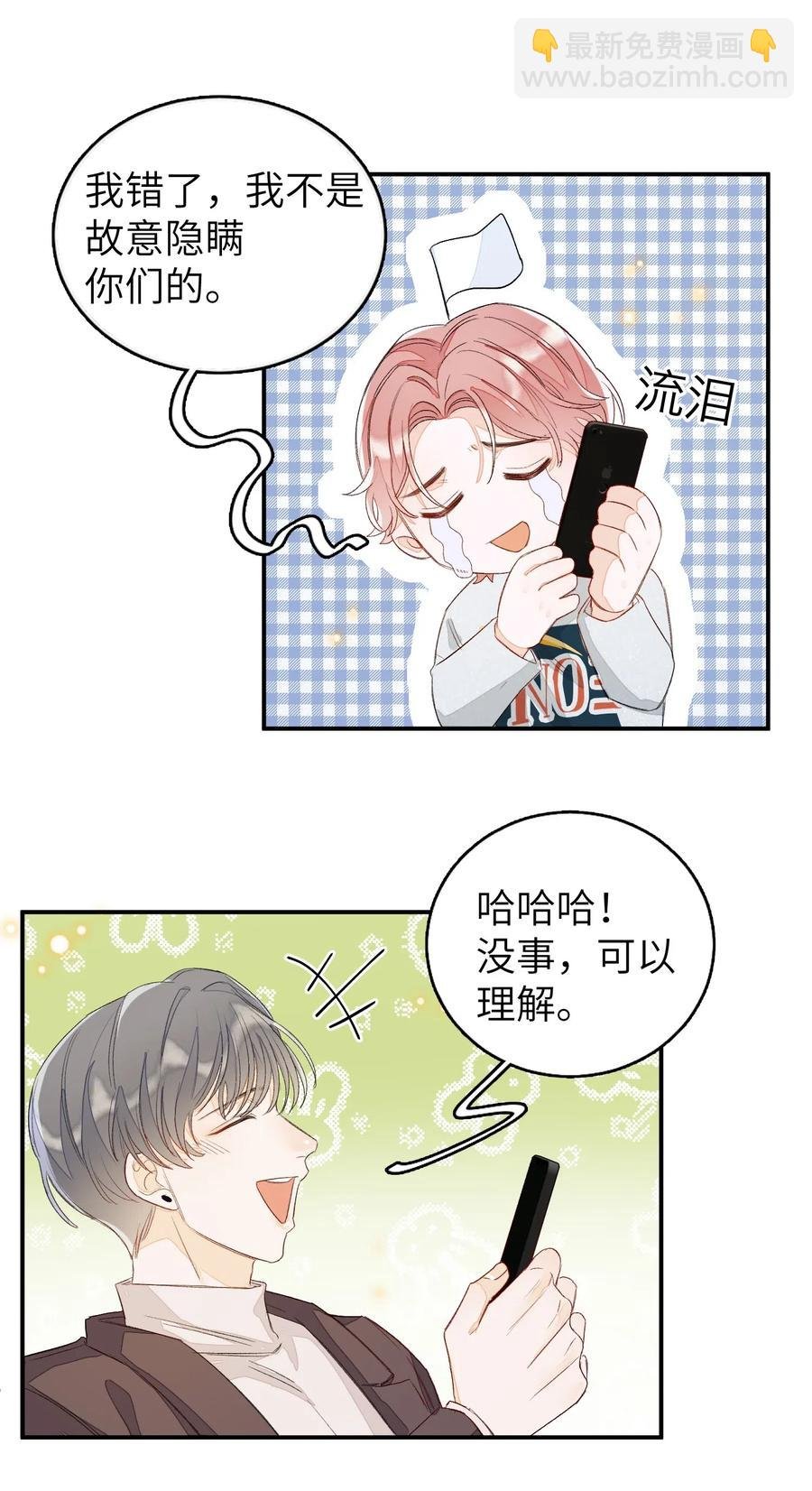 030 我们来聊聊
