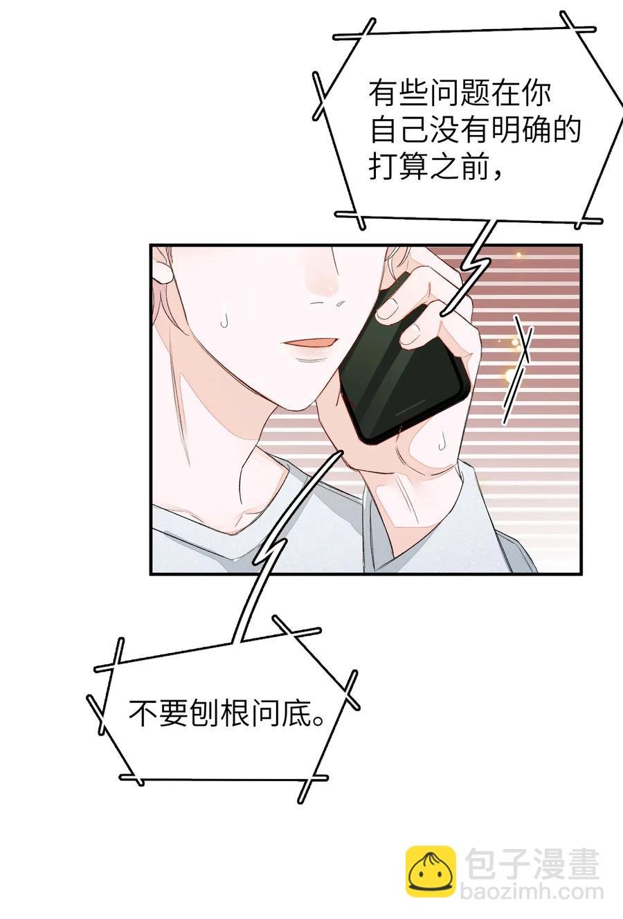030 我们来聊聊