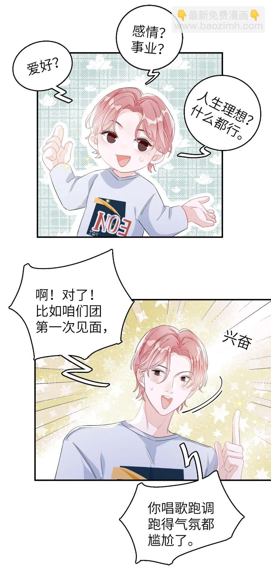 030 我们来聊聊