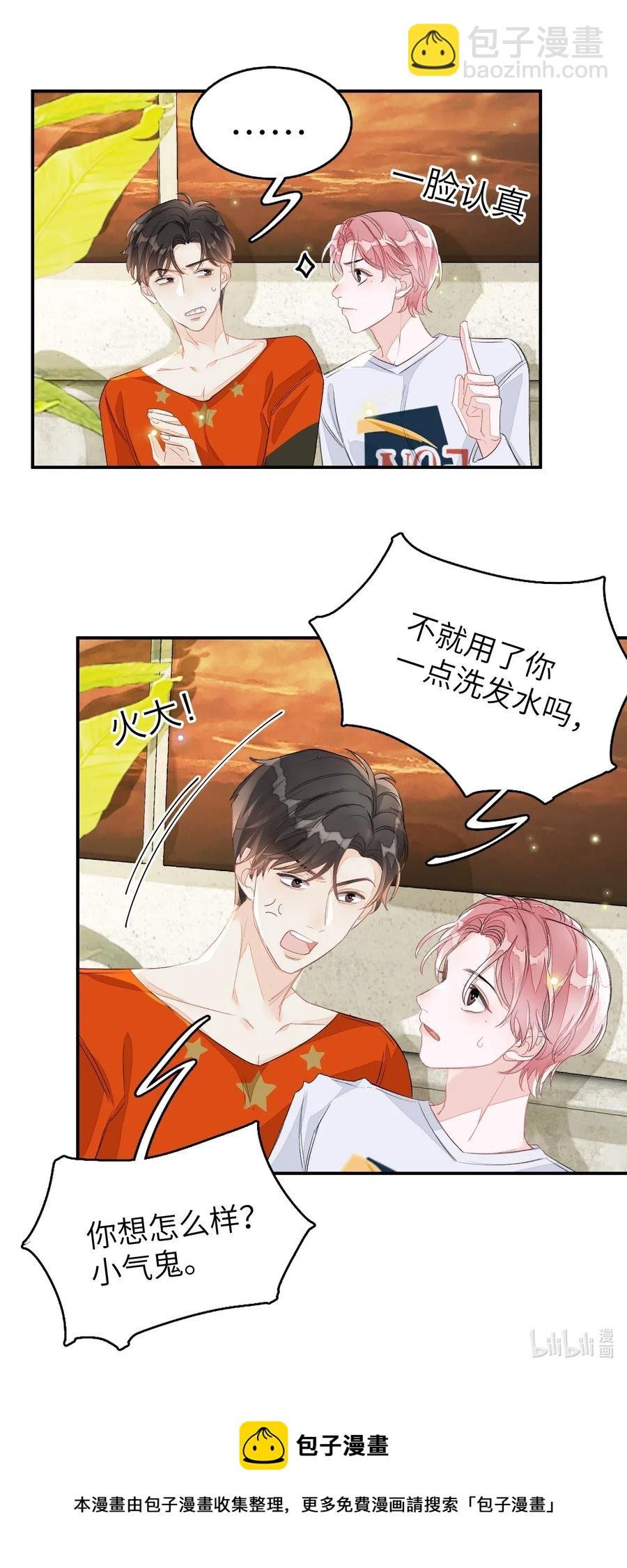 030 我们来聊聊