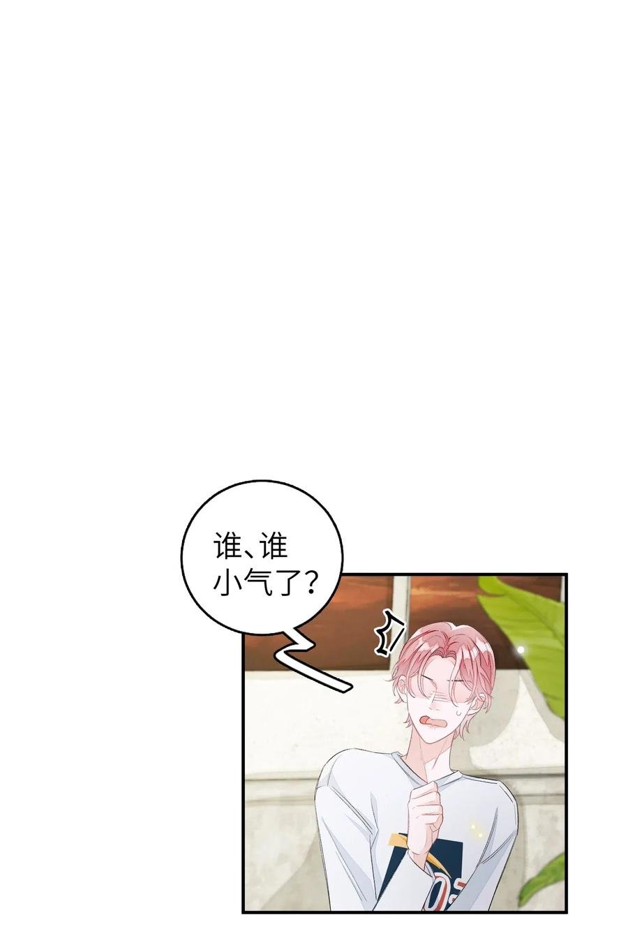 031 吵架