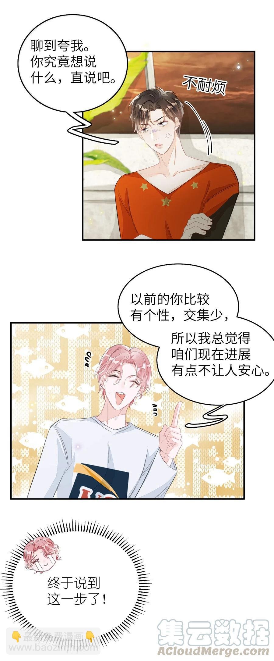 031 吵架