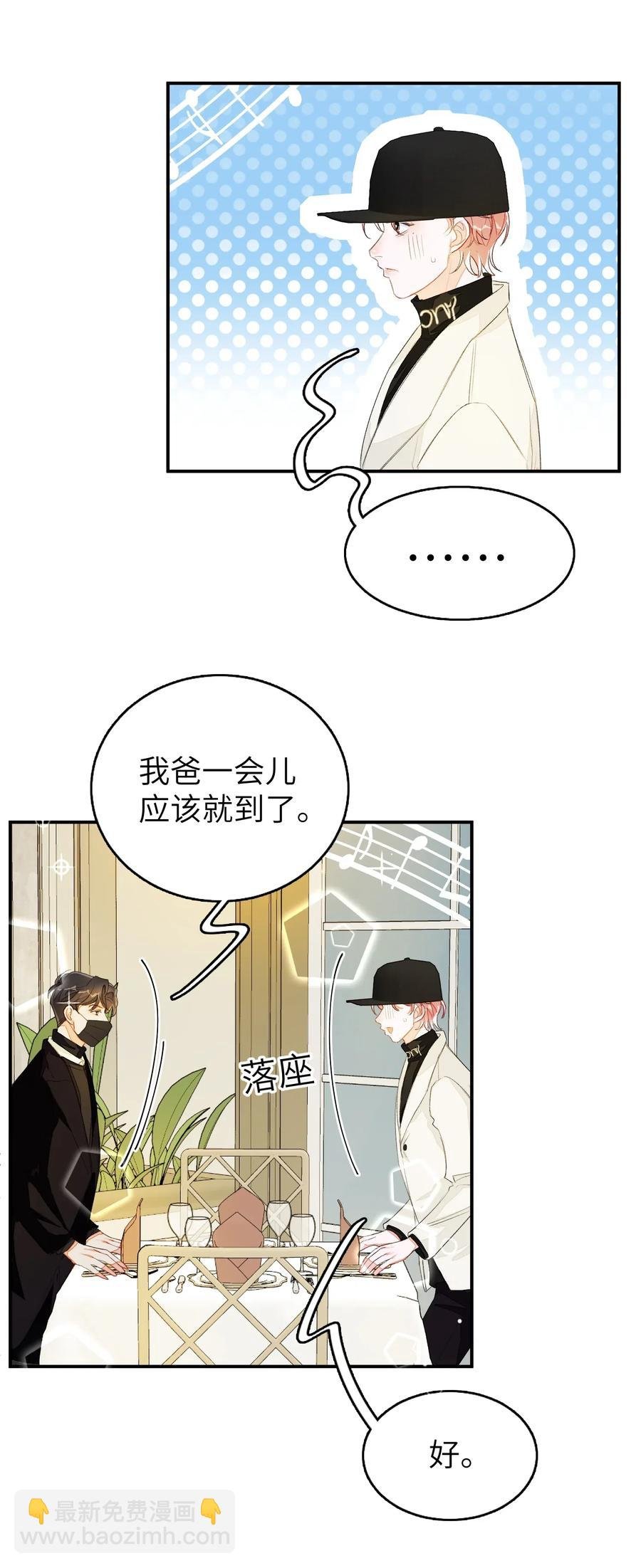 037 假戏真做