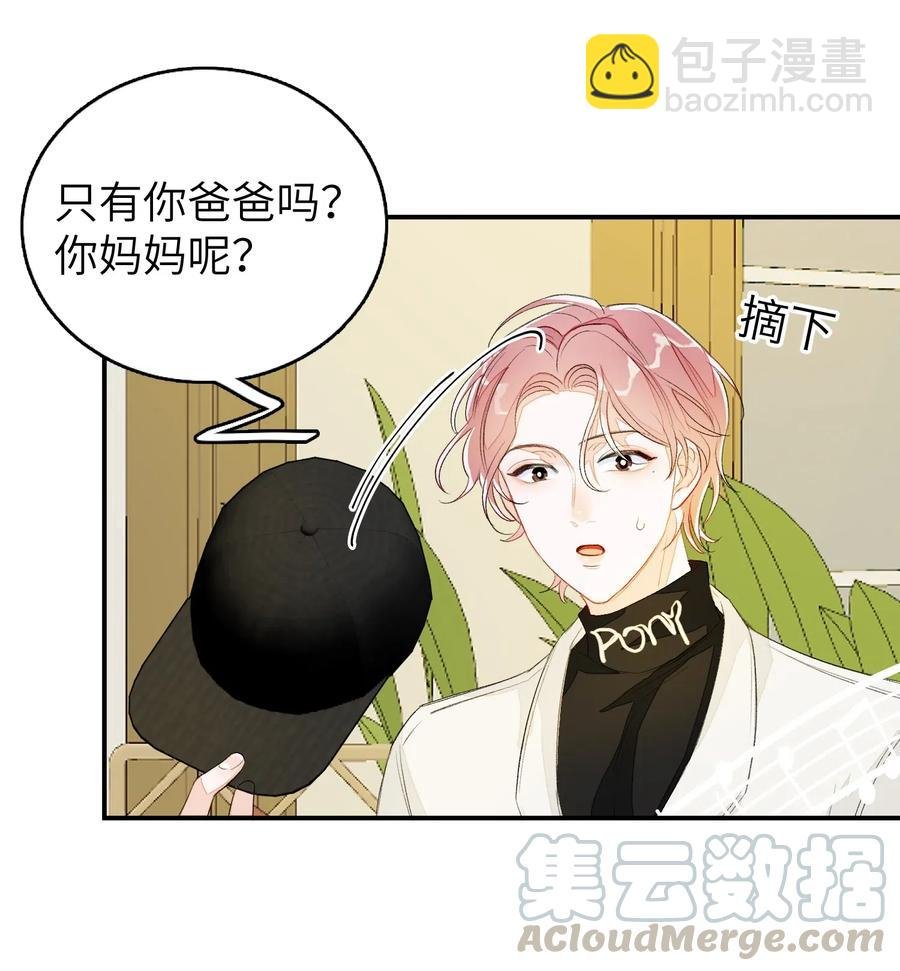 037 假戏真做
