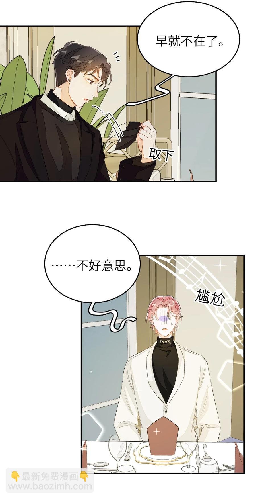 037 假戏真做