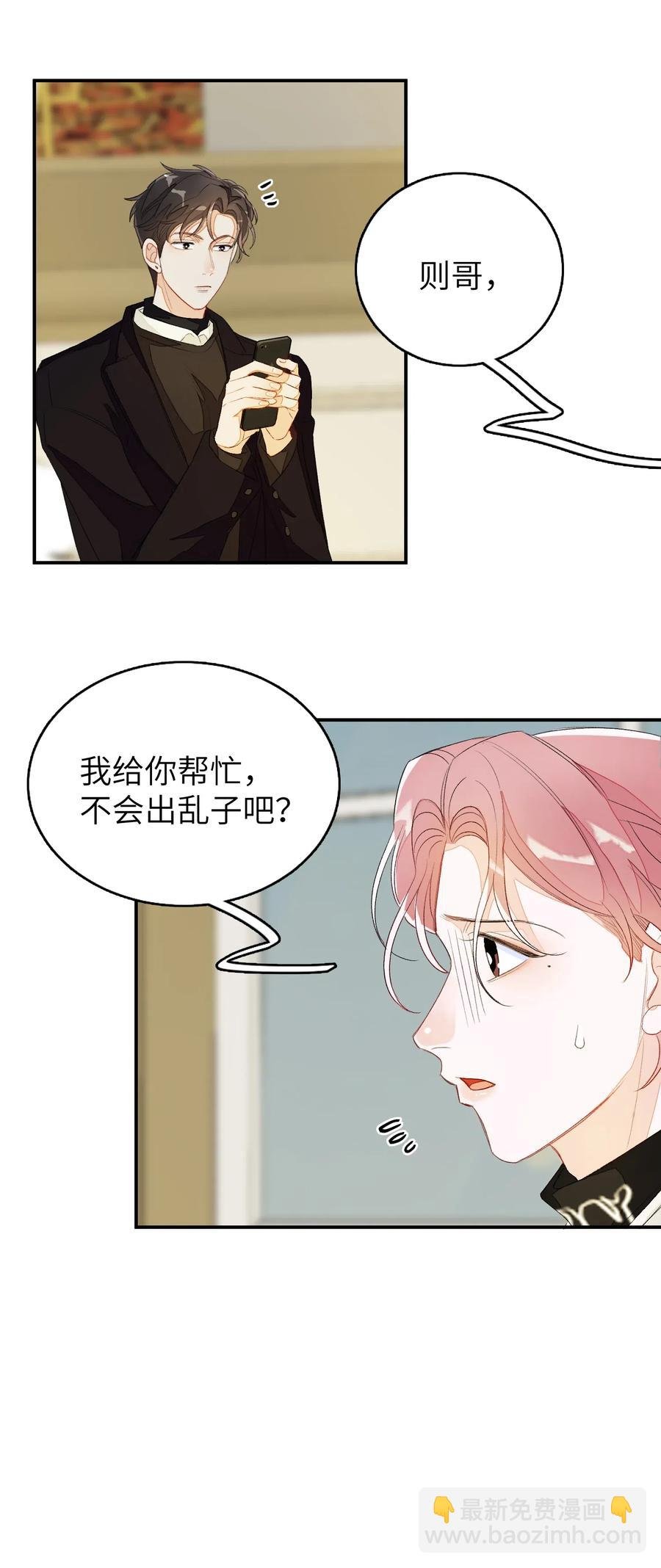 037 假戏真做