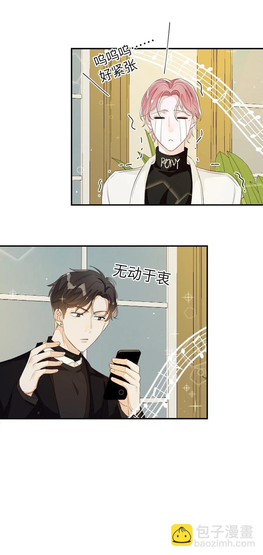 037 假戏真做