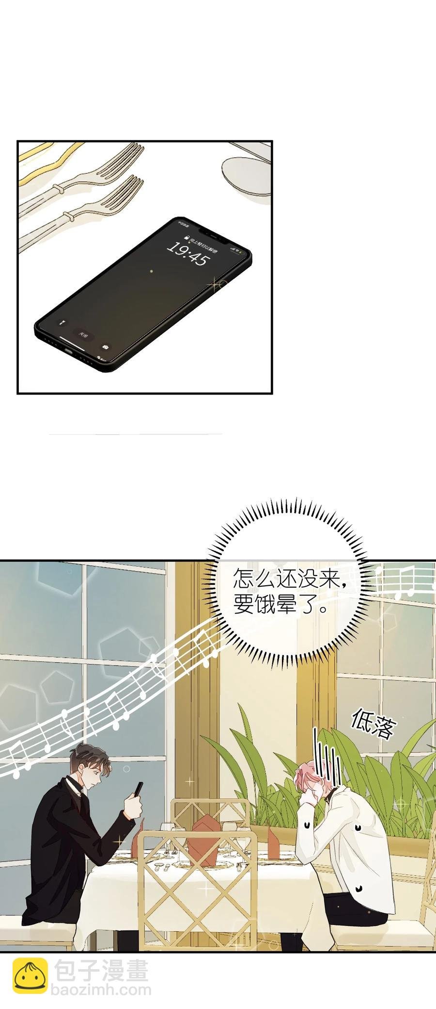 037 假戏真做