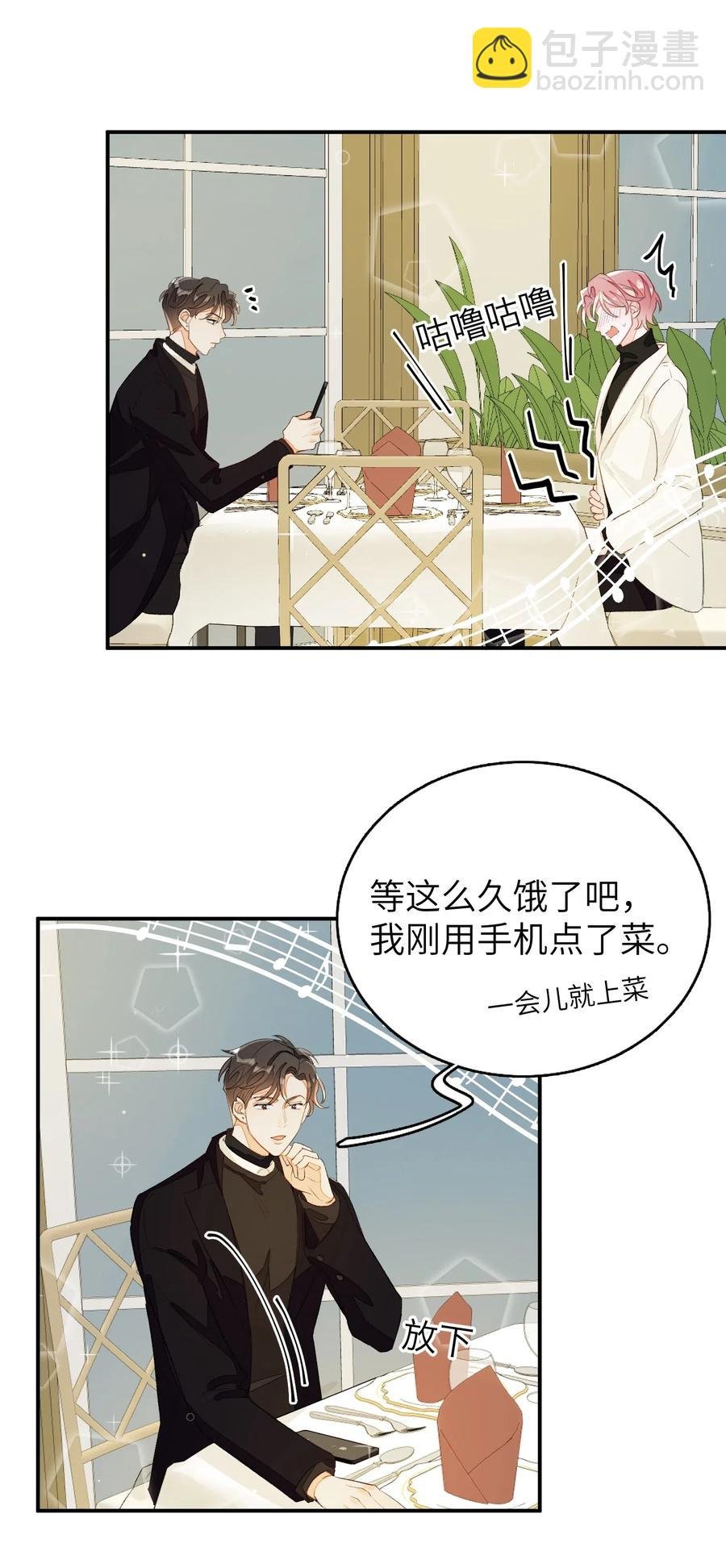 037 假戏真做