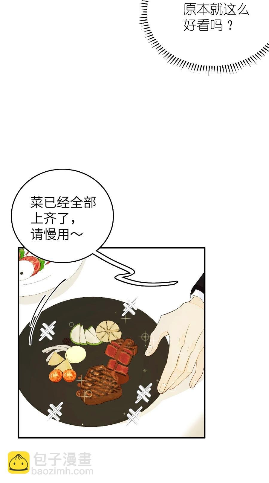 037 假戏真做