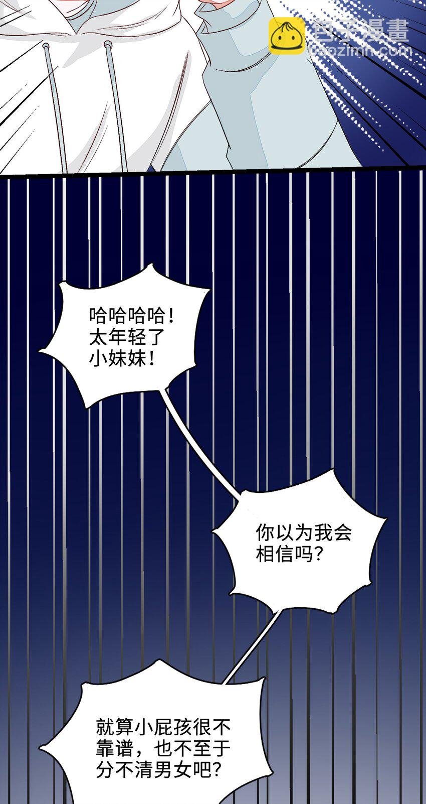 004 你的网恋对象真的是男的！