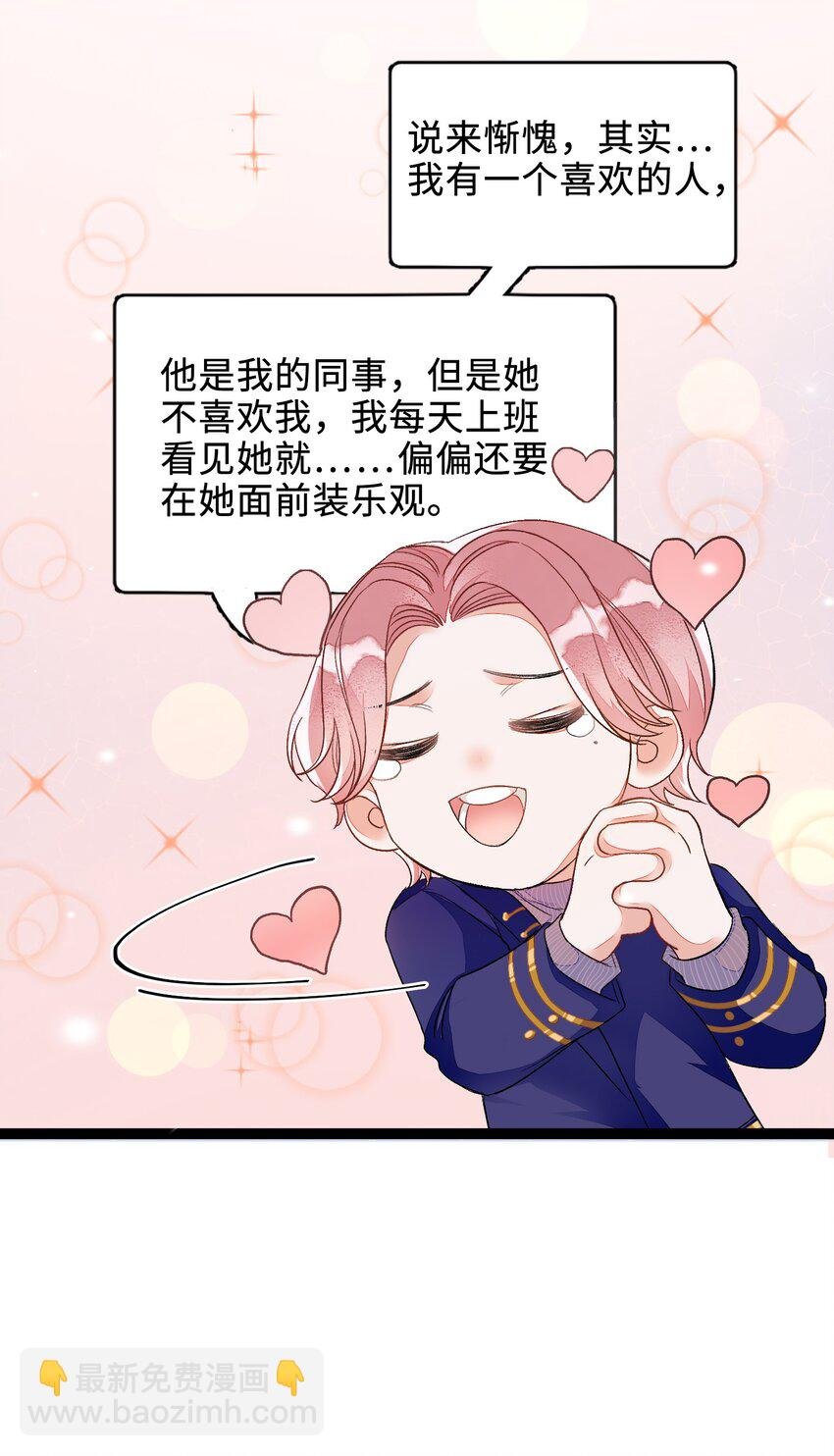 004 你的网恋对象真的是男的！